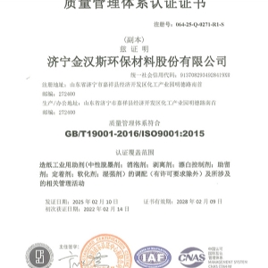 質(zhì)量管理體系認證證書